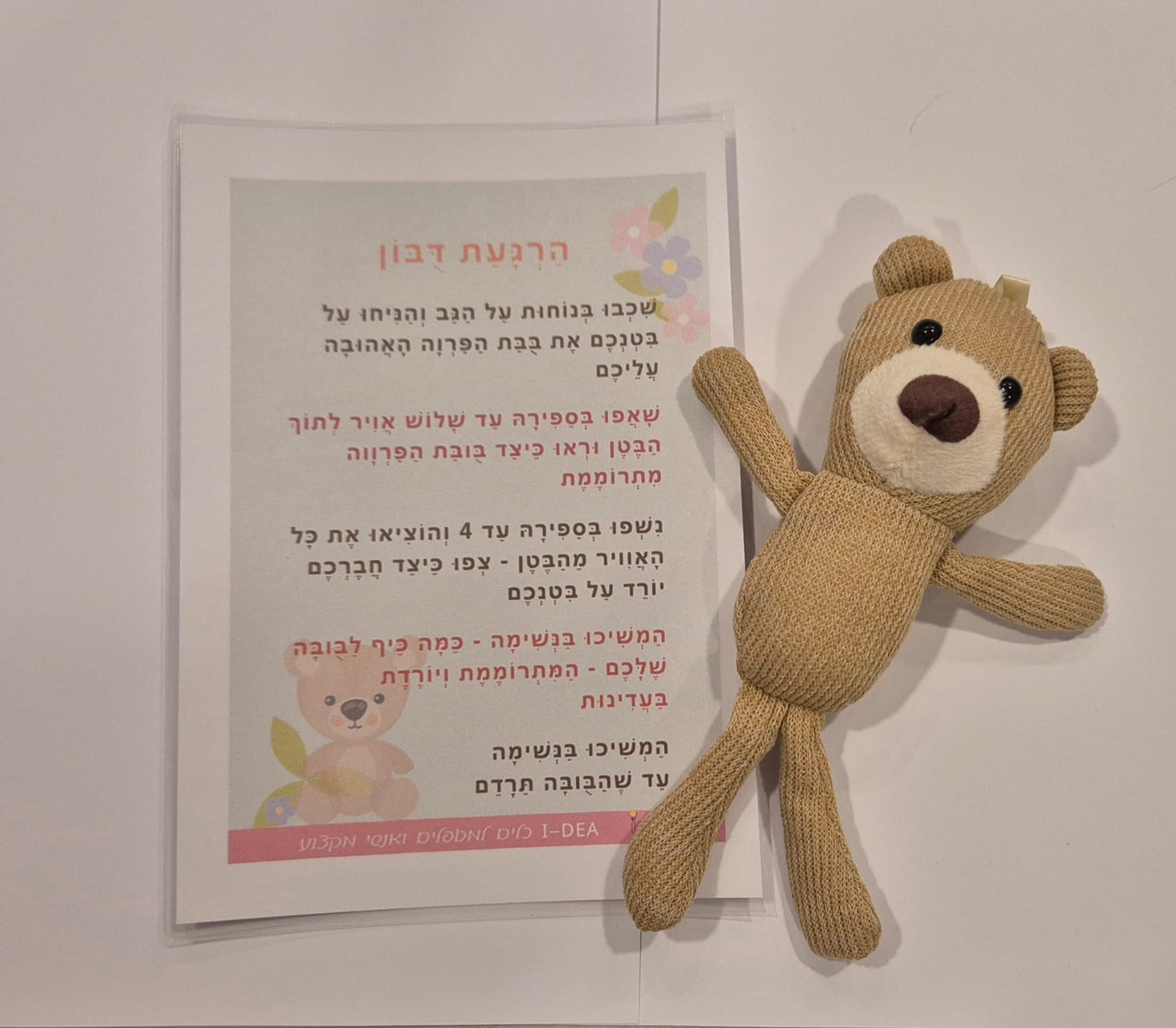 כרטיסי נשימה קסומים - ערכת משחק להרגעה בזמני לחץ, תסכול, הצפה, פחד וחרדה - בשגרה ובחירום