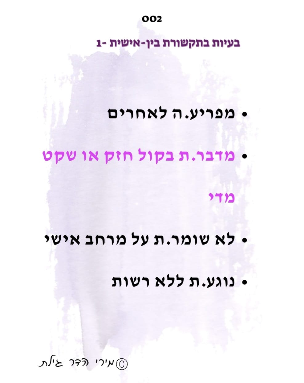 קלפי חברות- כלים להרחבת המעגל החברתי וטיפוח מיומנויות חברתיות
