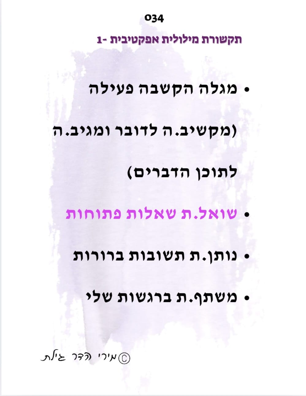 קלפי חברות- כלים להרחבת המעגל החברתי וטיפוח מיומנויות חברתיות
