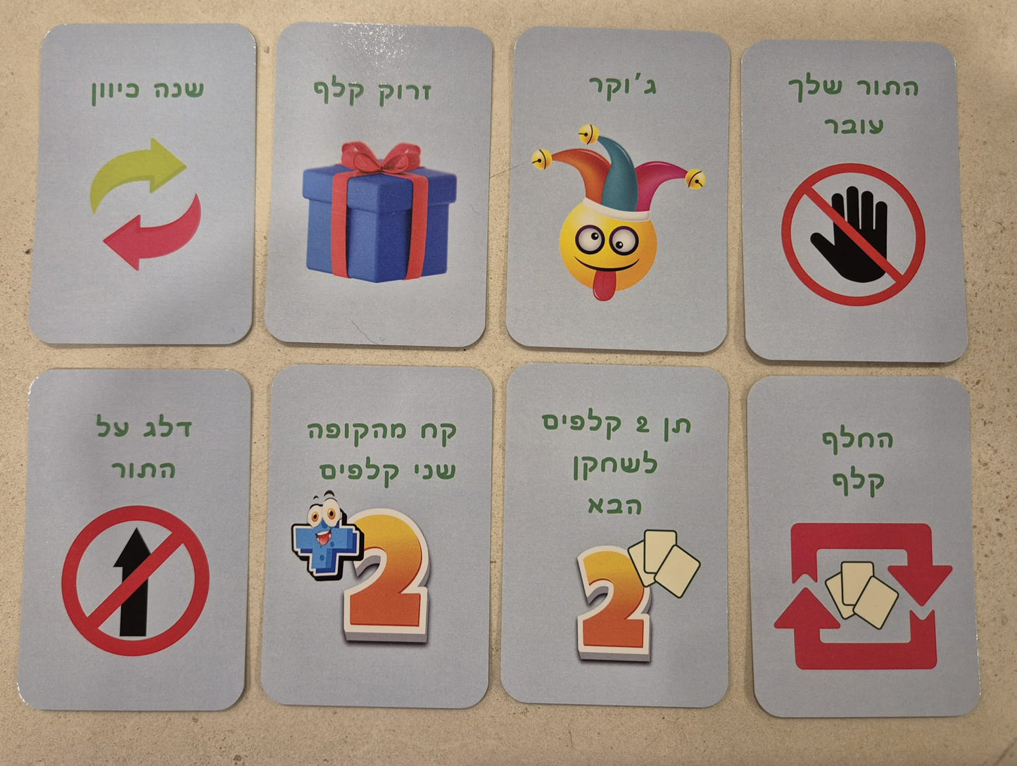 בול ברגש – משחק מצחיק, חכם ונוגע על רגשות שלא מדברים עליהם + מתנה חוברת ובה 17 הפעלות בונוס!)