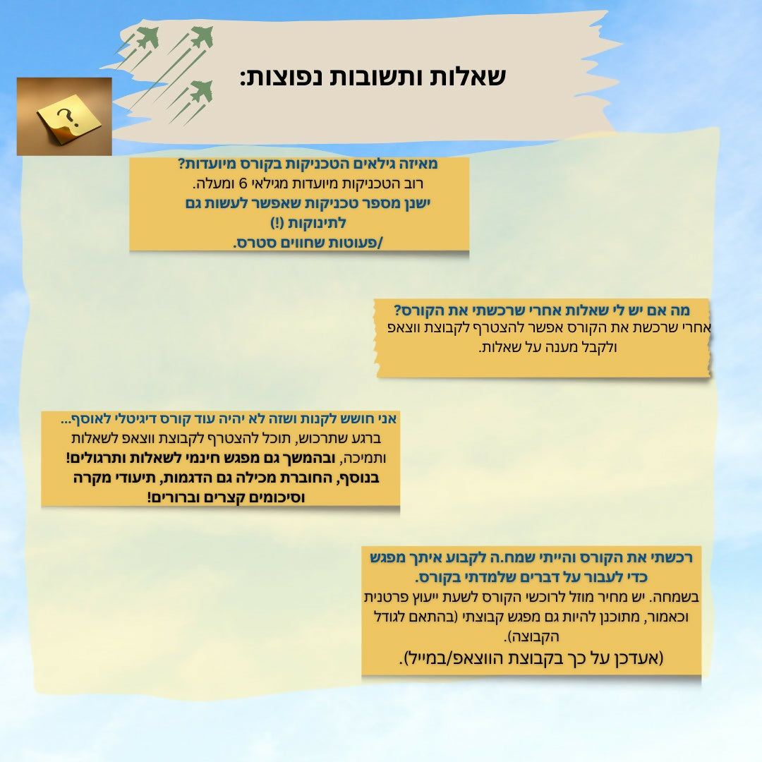 צבי - שאלות ותשובות