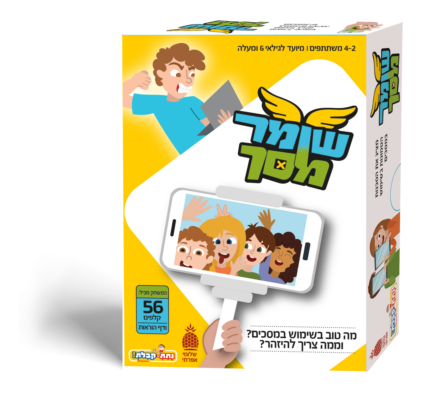 חוברת עבודה עם רגשות - משחקי נתת קיבלת