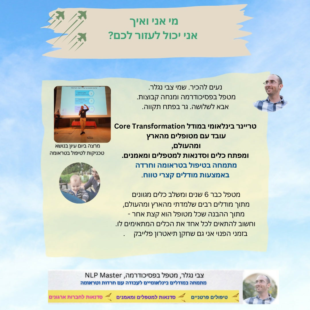 צבי - על עצמו
