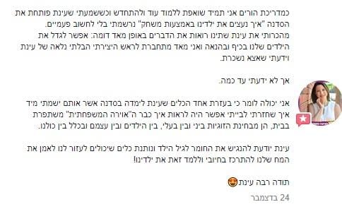 קורס ווטסאפ: כלים להעצמת הערך והביטחון העצמי של ילדים - נפתח ב 9/11/25-