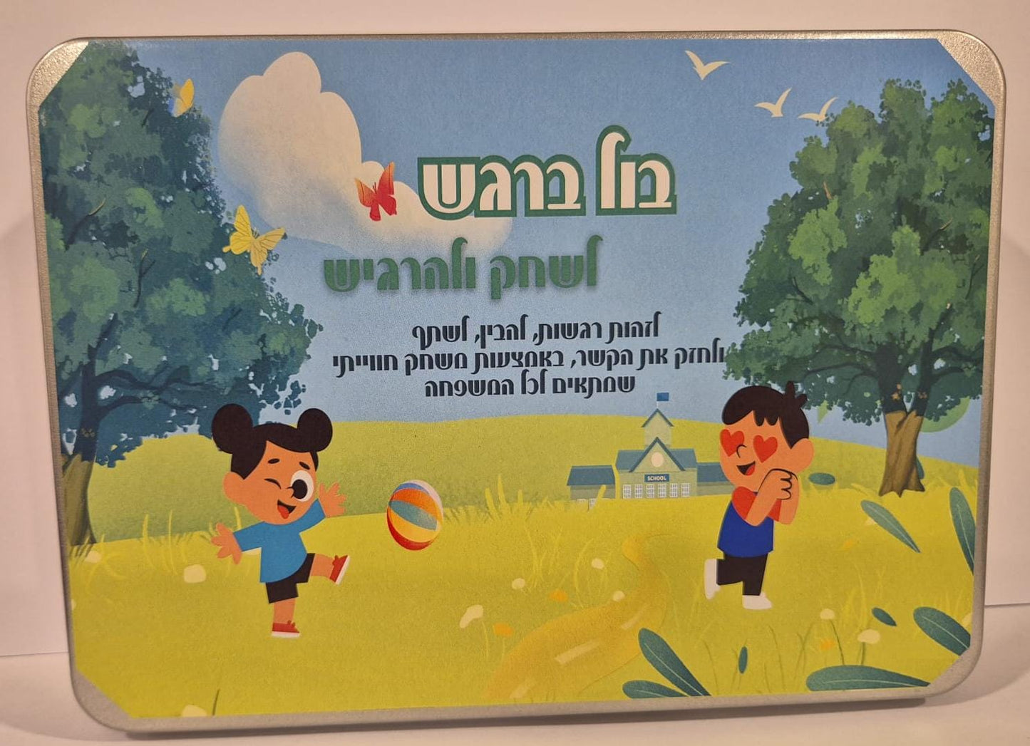 בול ברגש - משחק כייפי ודינמי לילדים ולמשפחה שמלמד להבין ולהביע רגשות