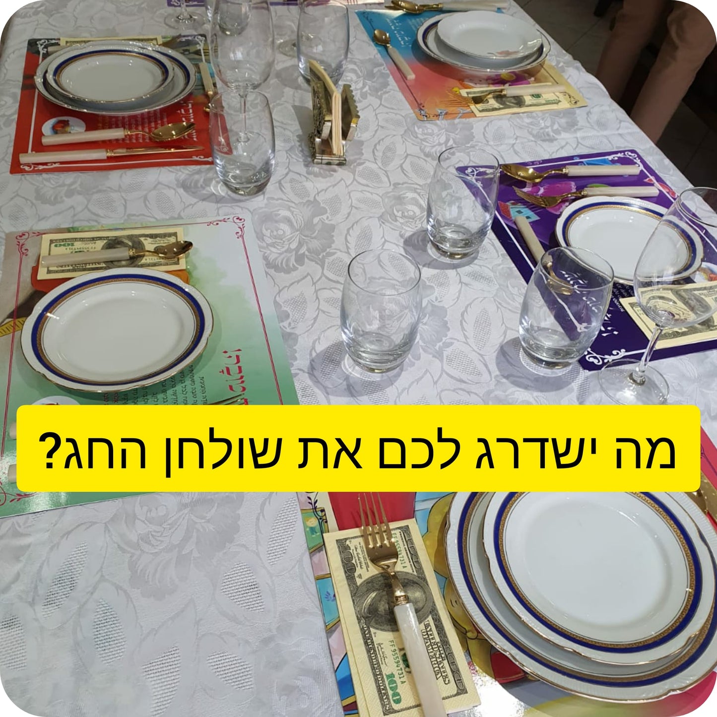 משחק הפלייסמנטים "איך היה היום?" בכל רכישה קובץ מתנה - כללים לשיתוף יעיל בין הורים לילדים.