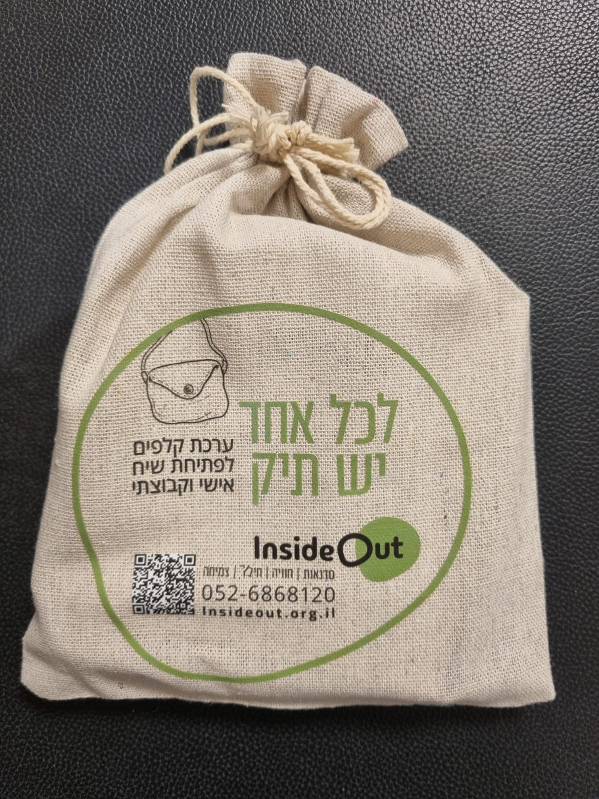 ערכת קלפי לכל אחד יש תיק - כלי טיפולי חינוכי לעידוד התבוננות ושיתוף