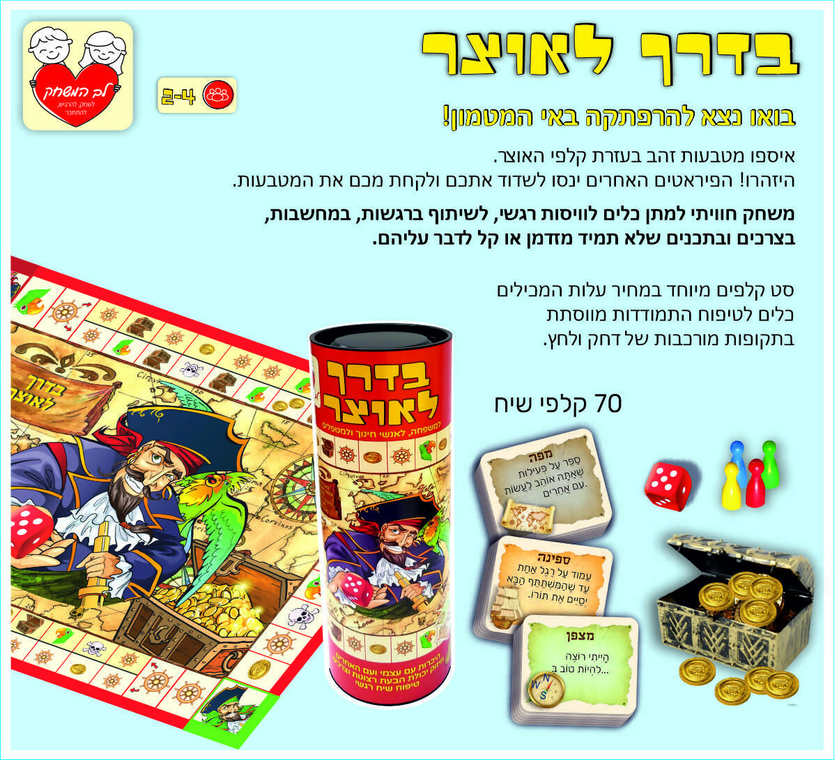 נובמבר 24 בדרך לאוצר - אורה בן ארוש