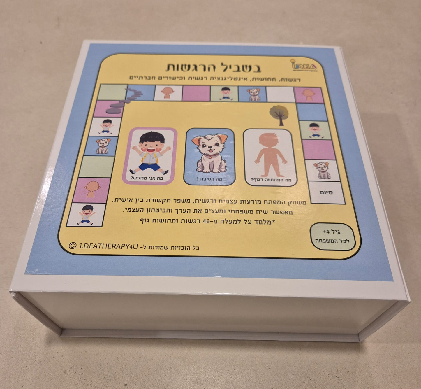 בשביל הרגשות - משחק המפתח הערכה ומודעות עצמית רגשית וחברתית