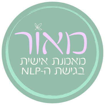 הכוחות שבי - מאור בוסקילה