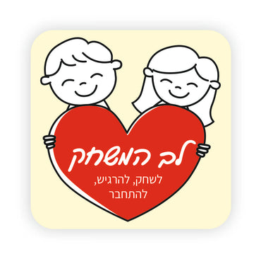מוצרי לב המשחק