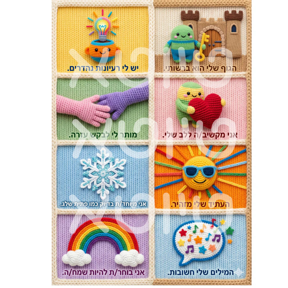 מארז משחקים להתמודדות עם פחד - משחק, בובת לוויתן שומרת דאגות, ספר דיגיטלי ודפי עבודה ומדבקות העצמה