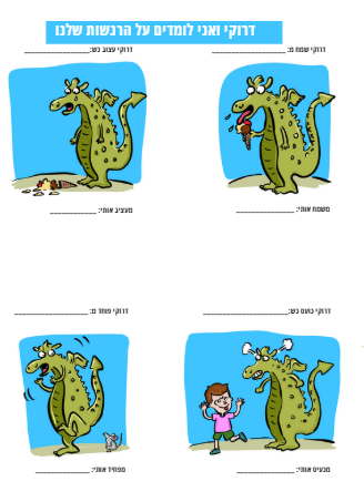 קורס וויסות רגשי דיגיטלי+ספר: לומדים להרגע עם נירית ודרוקי הדרקון