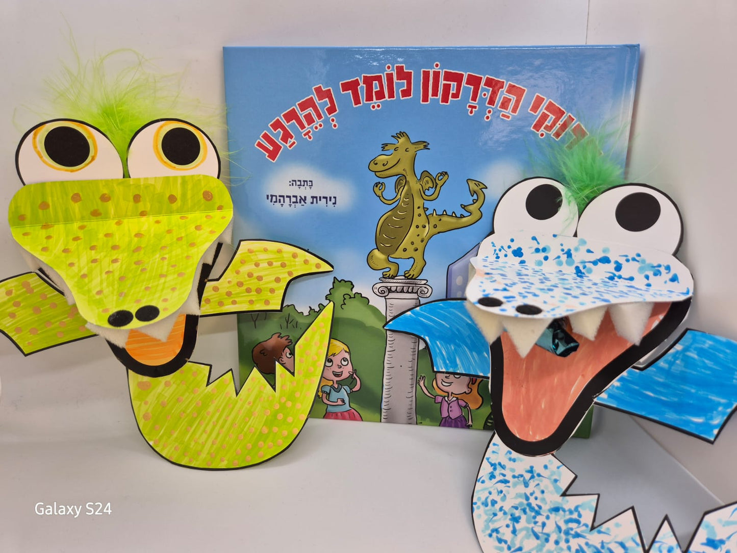 ערכת וויסות ותרגול נשימה סרעפתית: ספר דרוקי הדרקון+ערכת יצירה של 10 נשפני דרקון