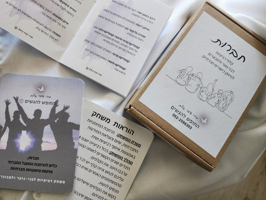 קלפי חברות- כלים להרחבת המעגל החברתי וטיפוח מיומנויות חברתיות