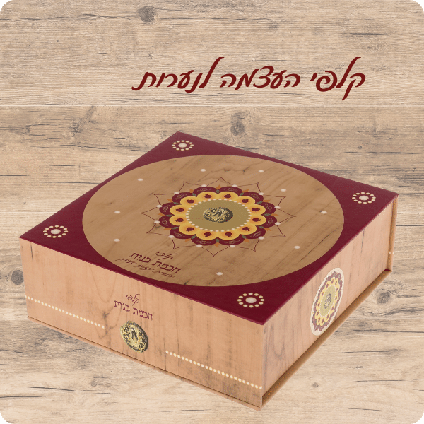 סדנא - מסע טיפולי עם קלפי חכמת נשים+ערכת קלפים "חכמת בנות" במשלוח עד הבית. 17.3