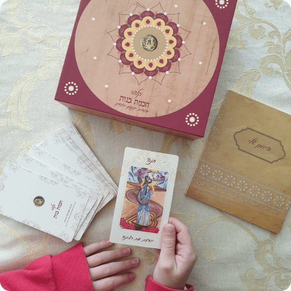 סדנא - מסע טיפולי עם קלפי חכמת נשים+ערכת קלפים "חכמת בנות" במשלוח עד הבית. 17.3