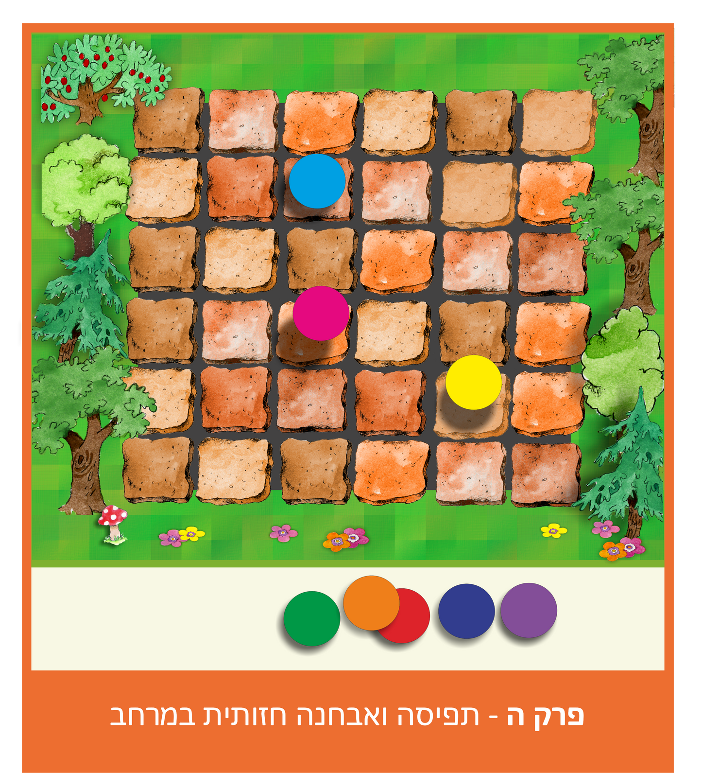 כדור הקסם: ערכת ההתפתחות וההערכה המובילה לגיל הרך ולהכנה לכיתה א' - מתאים לקליניקות פרטיות, לחינוך ממלכתי דתי, ממלכתי וחינוך מיוחד