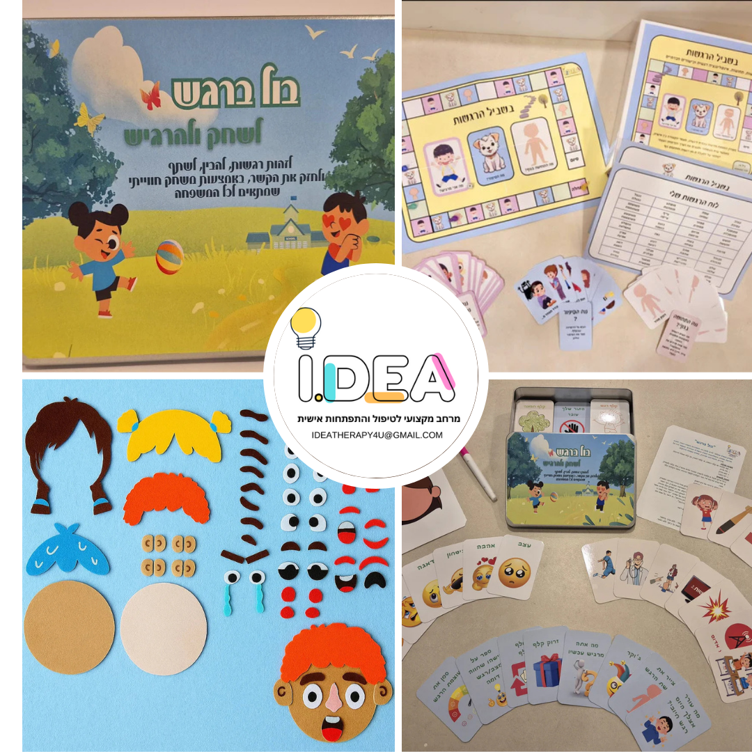 ערכת כלים משחקיים רגשיים למטפל - במחיר מיוחד.