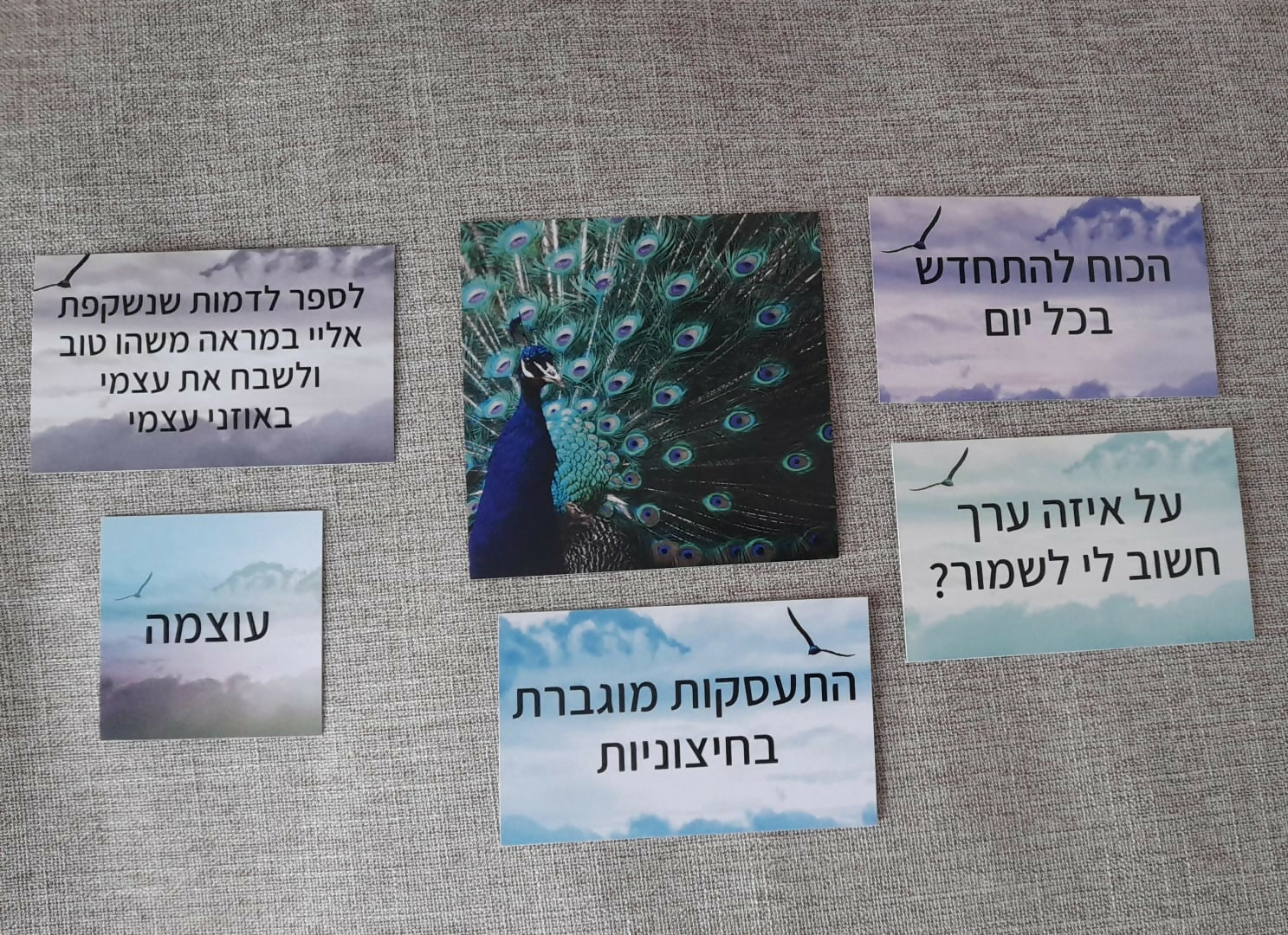 החופש2