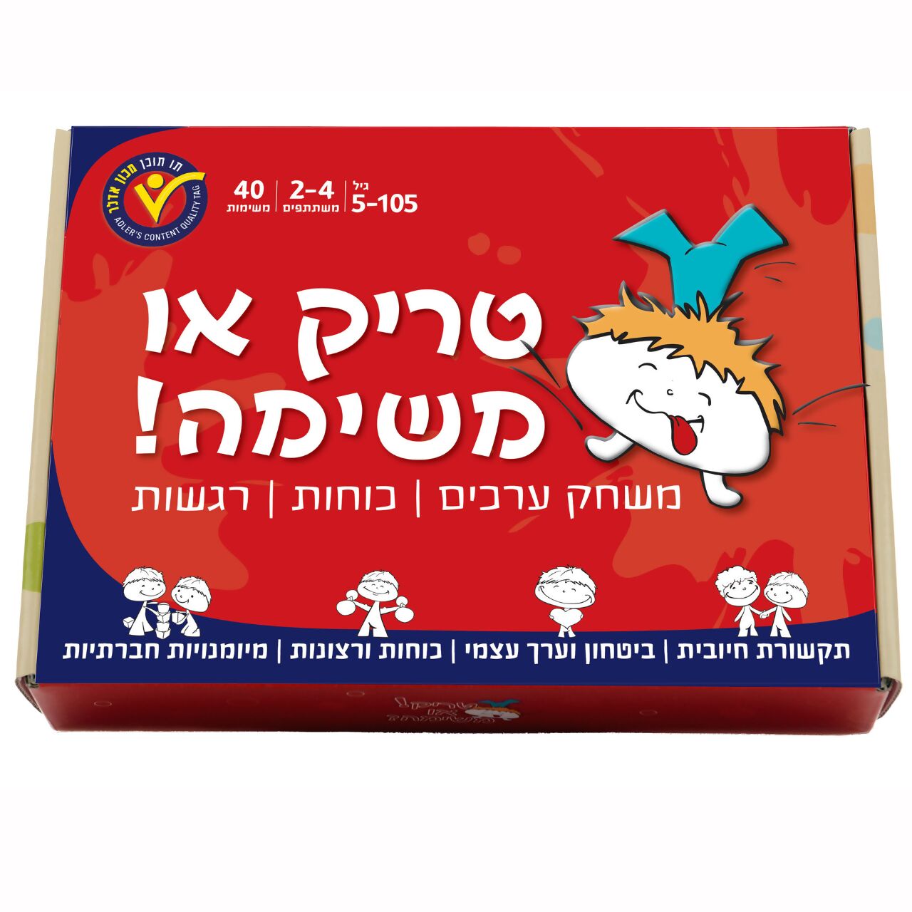 טריק או משימה -משחק כוחות, ערכים ורגשות