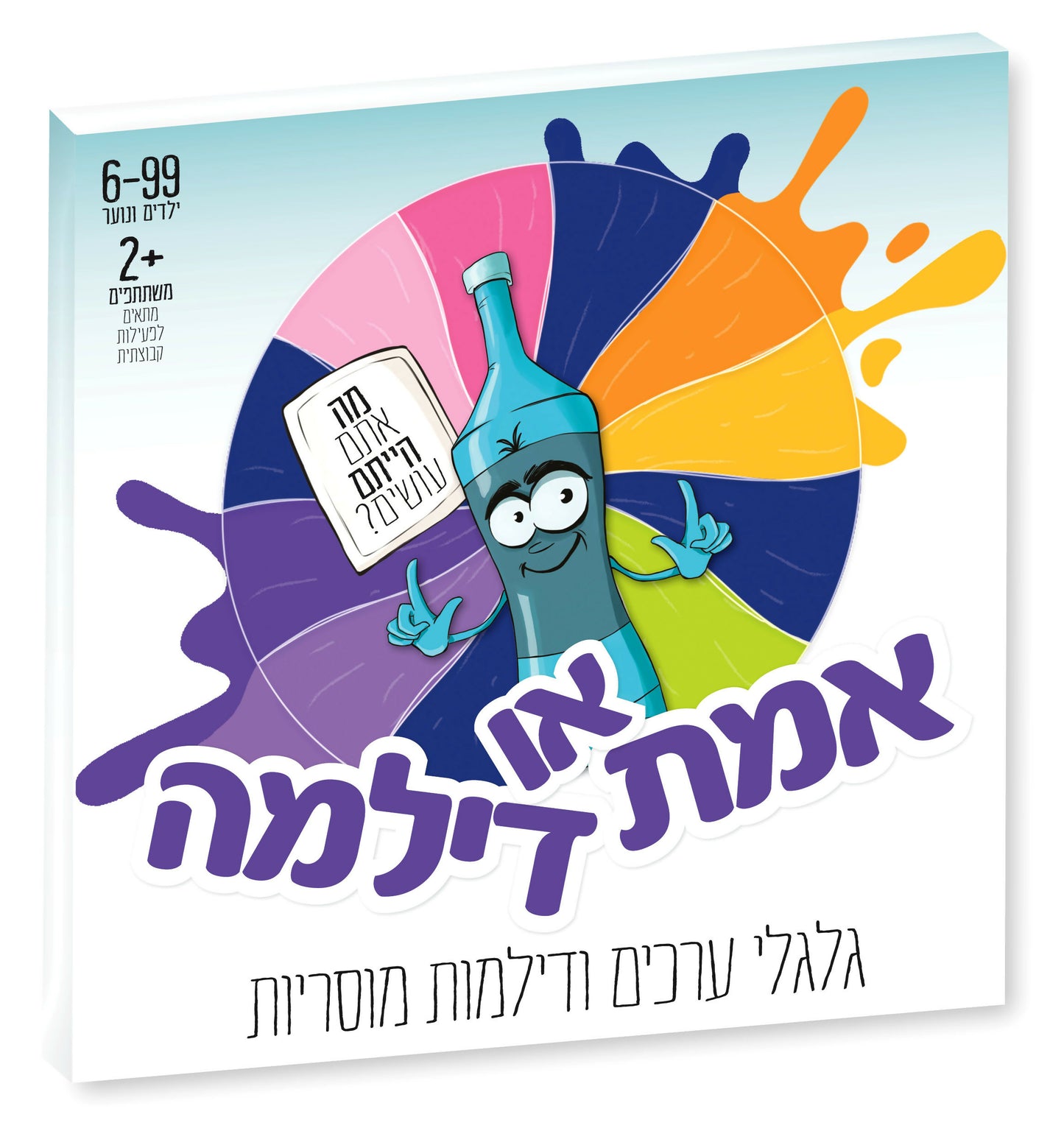 הדמייה אמת או דילמה - _אורלי שמש (ניתן באהבה)__