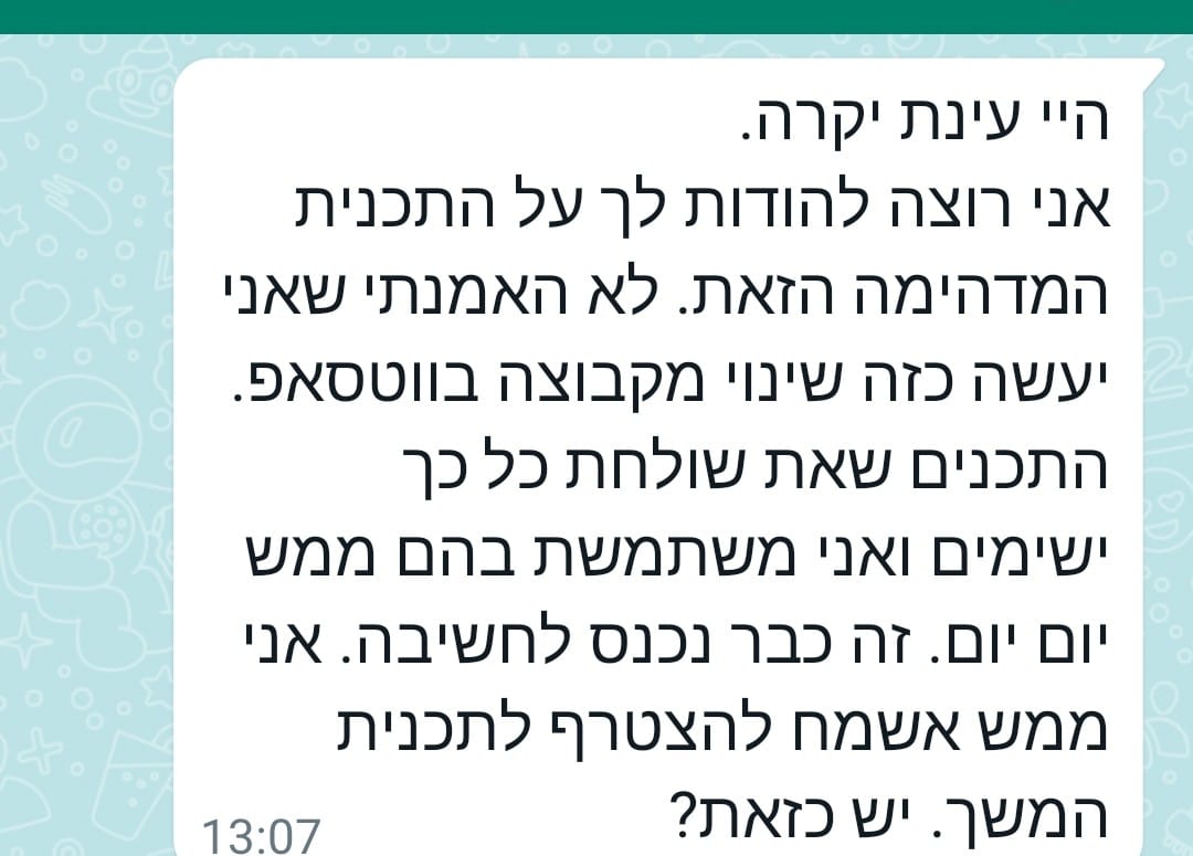 הנחת רישום מוקדם-מתחיל ב4.5.25 קורס ווטסאפ חשיבה חיובית ביום יום