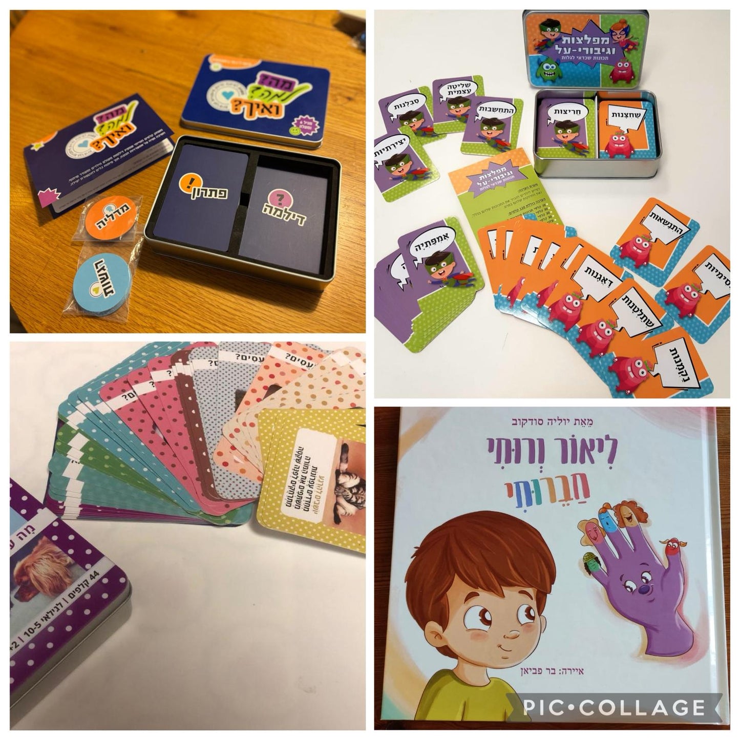 מארז למטפלים הכולל שלוש ערכות משחקים ספר ילדים ודף מדבקות