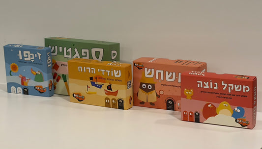 משחקים ברוגע – ערכת 5 משחקי קשיבות וויסות לילדים