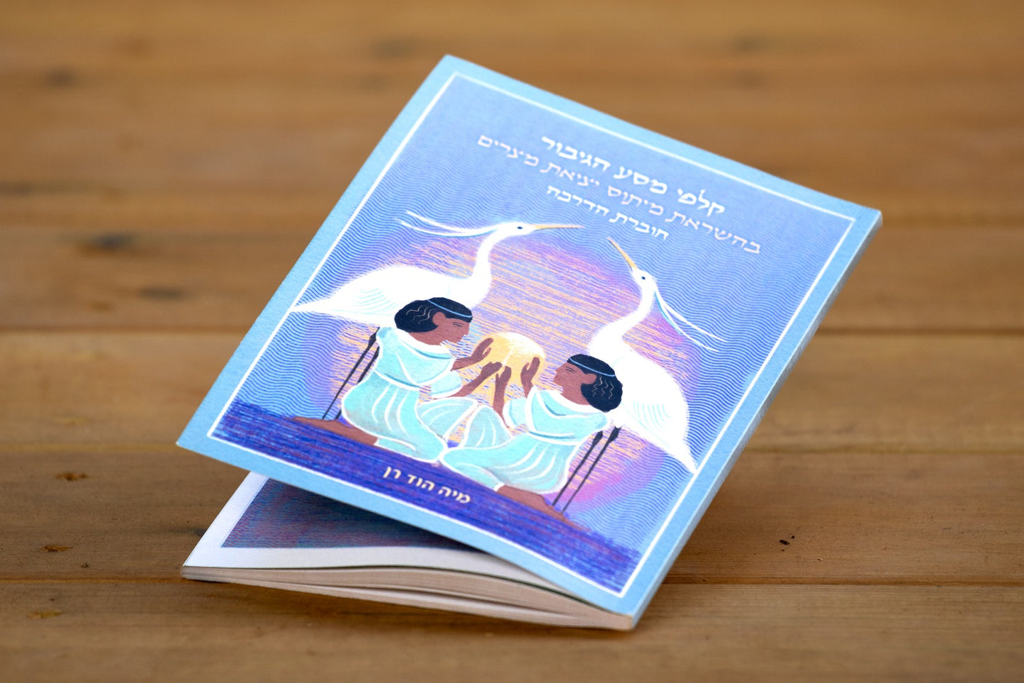 מסע הגיבור בהשראת מיתוס יציאת מצרים - קלפים השלכתיים + מתנה  סדנא מוקלטת לעבודה עם הקלפים