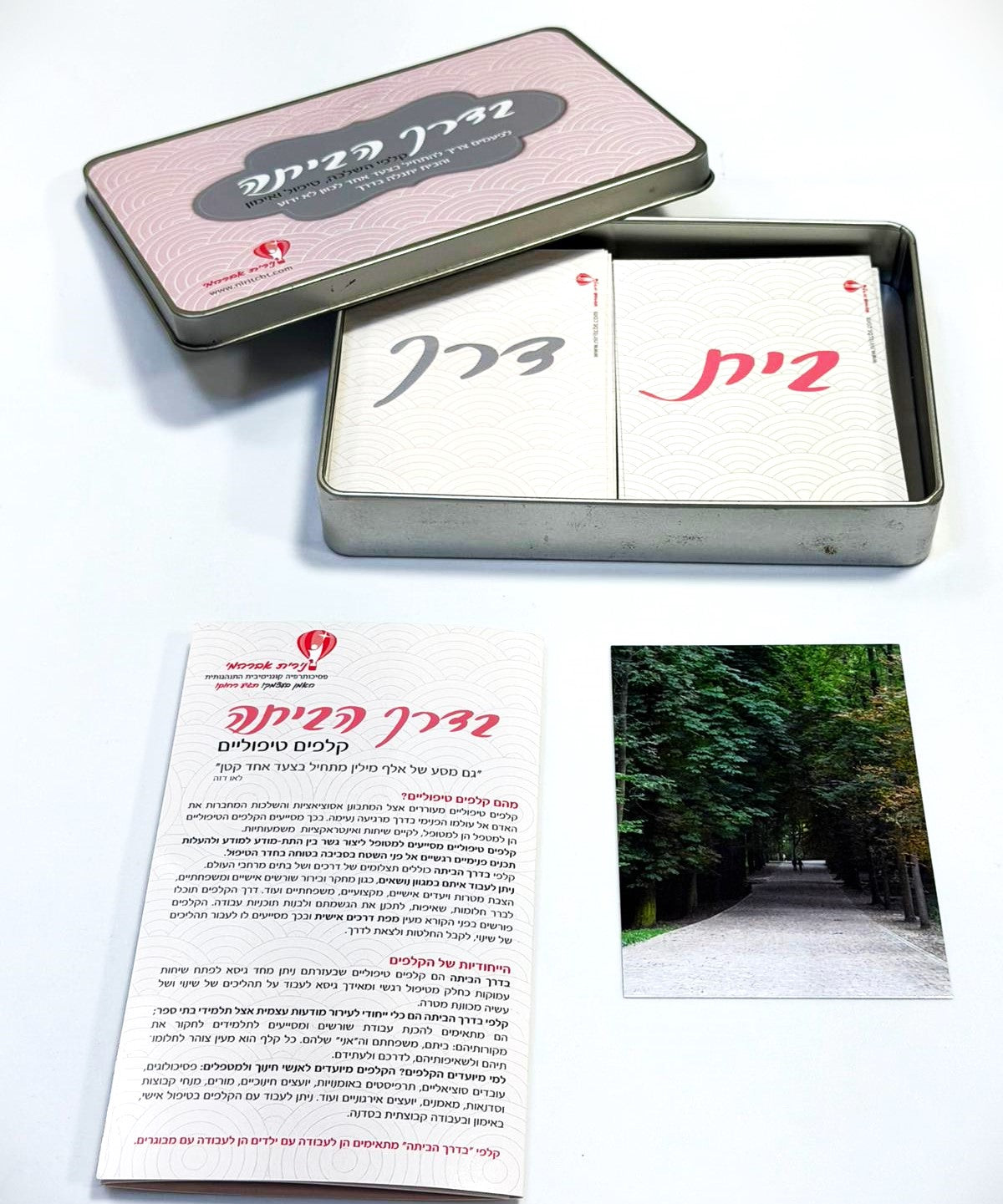 ערכת קלפים "בדרך הביתה"