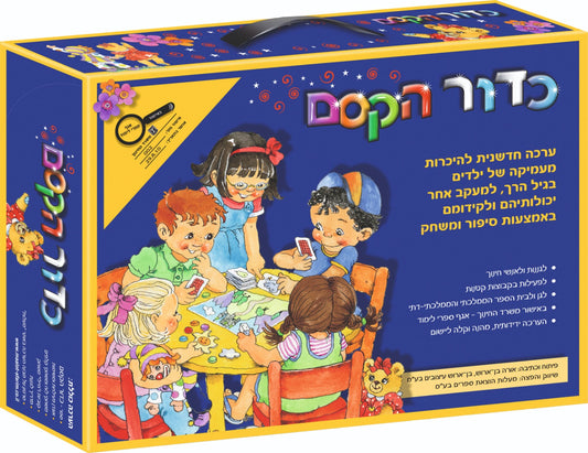 כדור הקסם: ערכת ההתפתחות וההערכה המובילה לגיל הרך ולהכנה לכיתה א' - מתאים לקליניקות פרטיות, לחינוך ממלכתי דתי, ממלכתי וחינוך מיוחד