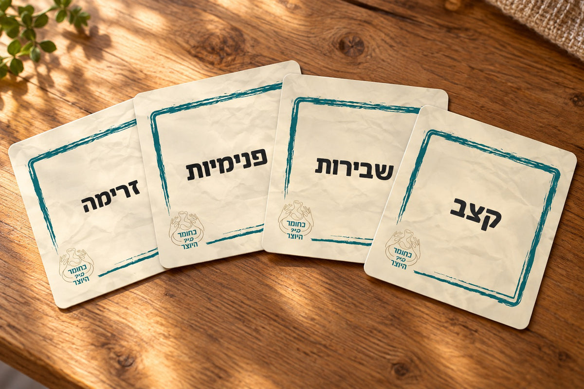 כחומר ביד היוצר – קלפים טיפוליים לעבודה רגשית באמצעות דימויים של חומרי גלם