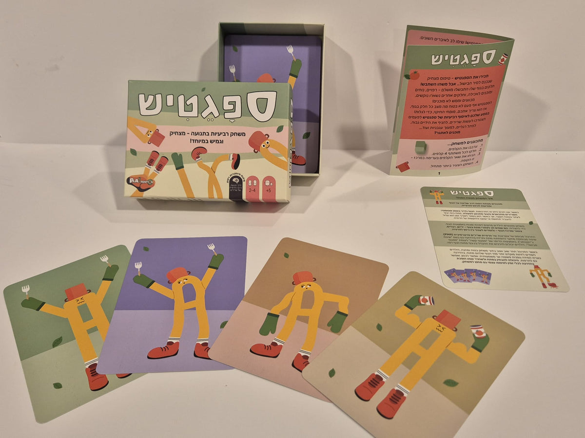 ספגטיש - משחק רביעיות שבו הגוף מדבר