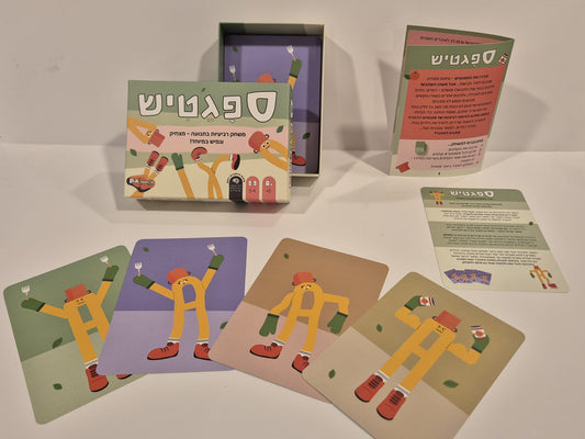 ספגטיש - משחק רביעיות שבו הגוף מדבר