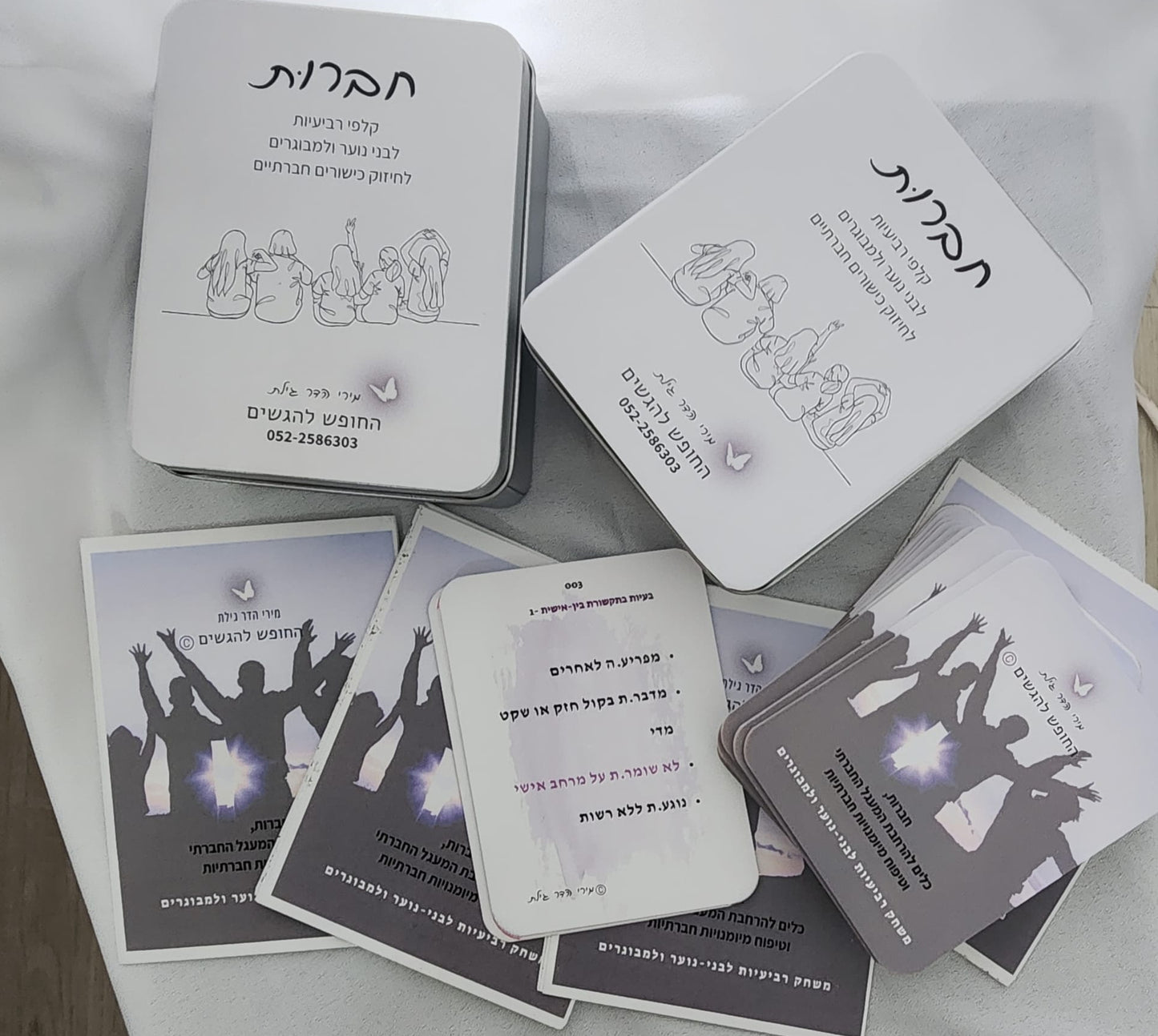 קלפי חברות- כלים להרחבת המעגל החברתי וטיפוח מיומנויות חברתיות
