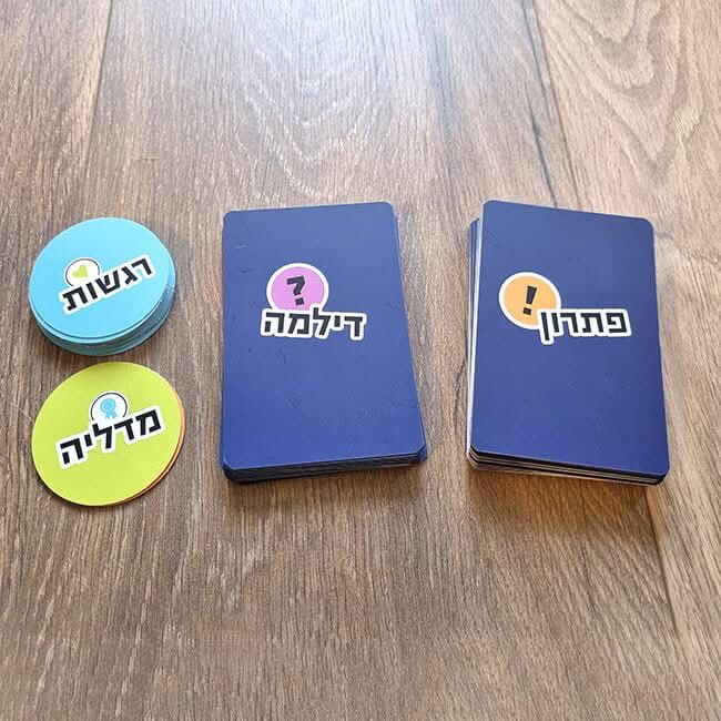 מה? למה? ואיך? - משחק חוויתי לפיתוח מיומנויות וכישורים חברתיים ולפתרון דילמות חברתיות