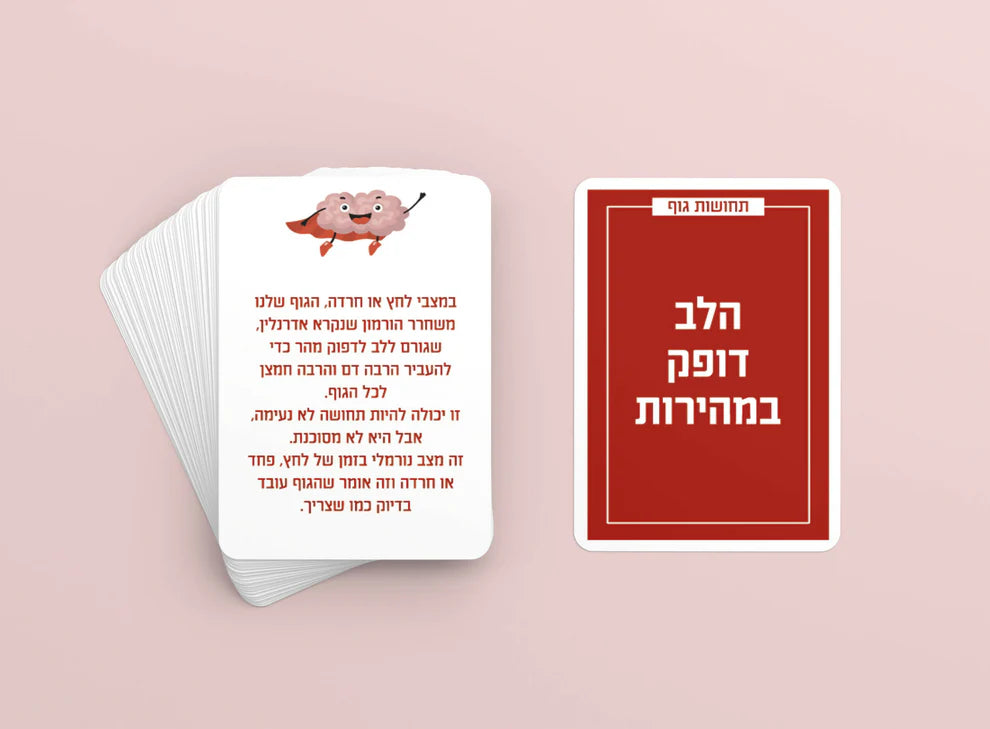 מארז משחקים להתמודדות עם פחד - משחק, בובת לוויתן שומרת דאגות, ספר דיגיטלי ודפי עבודה ומדבקות העצמה