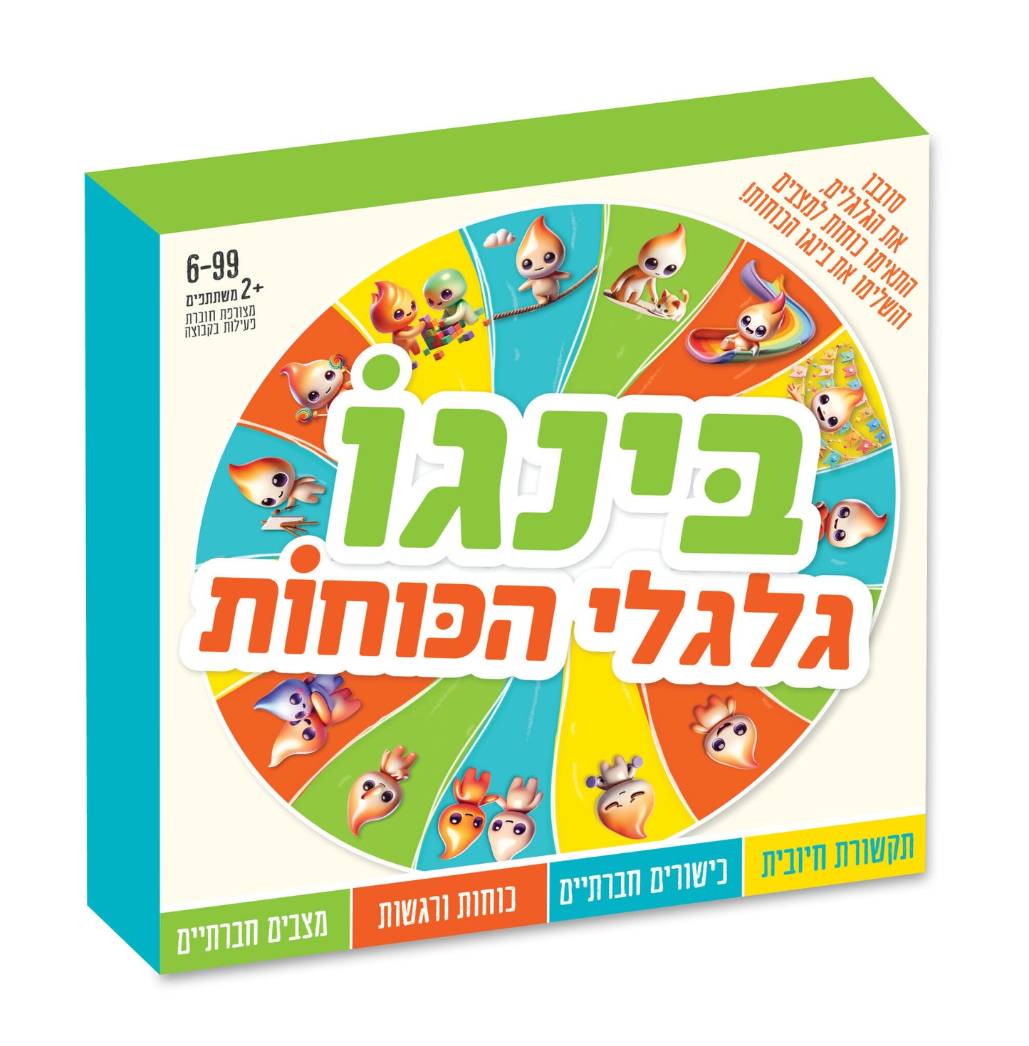 קופסה בינגו כוחות הדמייה - _אורלי שמש (ניתן באהבה)__